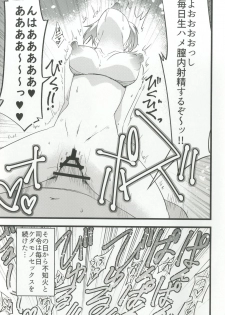 (SC2018 Summer) [Nozubeya (Nozu)] Nui Beast! (Kantai Collection -KanColle-) - page 20
