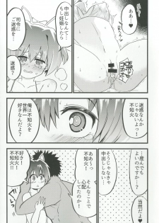 (SC2018 Summer) [Nozubeya (Nozu)] Nui Beast! (Kantai Collection -KanColle-) - page 18