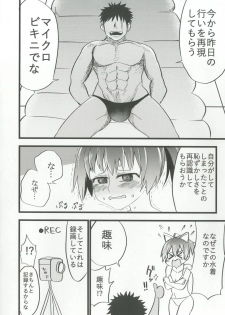 (SC2018 Summer) [Nozubeya (Nozu)] Nui Beast! (Kantai Collection -KanColle-) - page 5