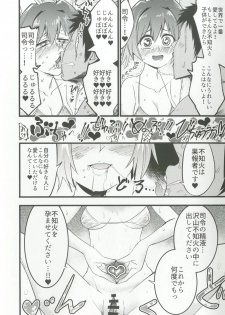 (SC2018 Summer) [Nozubeya (Nozu)] Nui Beast! (Kantai Collection -KanColle-) - page 19