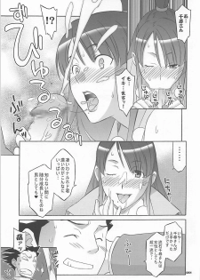 (COMIC1☆7) [Wagamama Dou (Syowmaru, NIO)] Wagamama Antholo (Various) - page 50