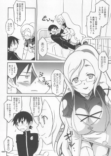 (COMIC1☆7) [Wagamama Dou (Syowmaru, NIO)] Wagamama Antholo (Various) - page 25