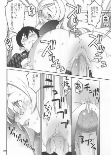 (COMIC1☆7) [Wagamama Dou (Syowmaru, NIO)] Wagamama Antholo (Various) - page 35