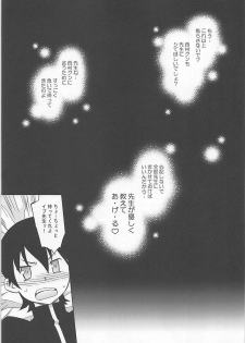 (COMIC1☆7) [Wagamama Dou (Syowmaru, NIO)] Wagamama Antholo (Various) - page 24