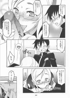 (COMIC1☆7) [Wagamama Dou (Syowmaru, NIO)] Wagamama Antholo (Various) - page 40