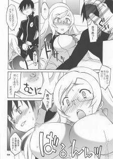 (COMIC1☆7) [Wagamama Dou (Syowmaru, NIO)] Wagamama Antholo (Various) - page 27