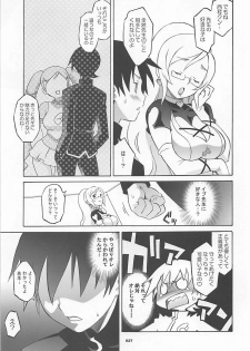 (COMIC1☆7) [Wagamama Dou (Syowmaru, NIO)] Wagamama Antholo (Various) - page 26