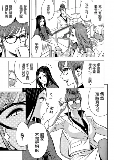 [Tatsunami Youtoku] Gal Ane Shachou to Harem Office ~SEX wa Gyoumu ni Fukumimasu ka?~ [Chinese] [叔叔不行了漢化] - page 33