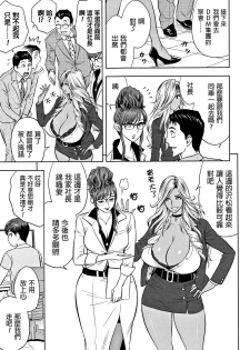 [Tatsunami Youtoku] Gal Ane Shachou to Harem Office ~SEX wa Gyoumu ni Fukumimasu ka?~ [Chinese] [叔叔不行了漢化] - page 31