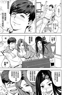 [Tatsunami Youtoku] Gal Ane Shachou to Harem Office ~SEX wa Gyoumu ni Fukumimasu ka?~ [Chinese] [叔叔不行了漢化] - page 7