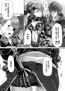 (C90) [Jikansa-Kougeki (Tooya Daisuke)] KNHD (Granblue Fantasy) [Chinese] [无毒汉化组] - page 16