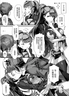 (C90) [Jikansa-Kougeki (Tooya Daisuke)] KNHD (Granblue Fantasy) [Chinese] [无毒汉化组] - page 6