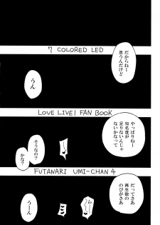 (Bokura no Love Live! 19) [7 Colored LED (Nekonso)] Futanari Umi-chan 4 (Love Live!) - page 2
