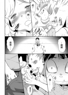 [Kouzuki Rio] Shinshoku no Deathscythe Saishuuwa Subete wa Yume no Naka e ... (COMIC KURiBERON 2018-06 Vol. 68) [Chinese] [沒有漢化] - page 7