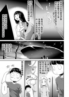 [Kouzuki Rio] Shinshoku no Deathscythe Saishuuwa Subete wa Yume no Naka e ... (COMIC KURiBERON 2018-06 Vol. 68) [Chinese] [沒有漢化] - page 28