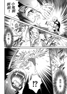 [Kouzuki Rio] Shinshoku no Deathscythe Saishuuwa Subete wa Yume no Naka e ... (COMIC KURiBERON 2018-06 Vol. 68) [Chinese] [沒有漢化] - page 13