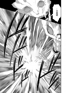 [Kouzuki Rio] Shinshoku no Deathscythe Saishuuwa Subete wa Yume no Naka e ... (COMIC KURiBERON 2018-06 Vol. 68) [Chinese] [沒有漢化] - page 16