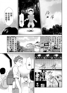 [Kouzuki Rio] Shinshoku no Deathscythe Saishuuwa Subete wa Yume no Naka e ... (COMIC KURiBERON 2018-06 Vol. 68) [Chinese] [沒有漢化] - page 32