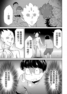 [Kouzuki Rio] Shinshoku no Deathscythe Saishuuwa Subete wa Yume no Naka e ... (COMIC KURiBERON 2018-06 Vol. 68) [Chinese] [沒有漢化] - page 4