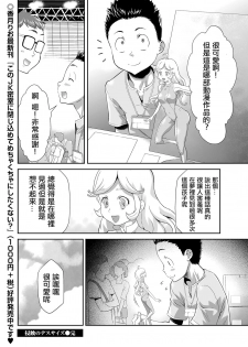 [Kouzuki Rio] Shinshoku no Deathscythe Saishuuwa Subete wa Yume no Naka e ... (COMIC KURiBERON 2018-06 Vol. 68) [Chinese] [沒有漢化] - page 33