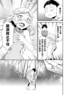 [Kouzuki Rio] Shinshoku no Deathscythe Saishuuwa Subete wa Yume no Naka e ... (COMIC KURiBERON 2018-06 Vol. 68) [Chinese] [沒有漢化] - page 30