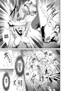 [Kouzuki Rio] Shinshoku no Deathscythe Saishuuwa Subete wa Yume no Naka e ... (COMIC KURiBERON 2018-06 Vol. 68) [Chinese] [沒有漢化] - page 14