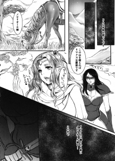 (C81) [Lagarto (Aida Mai)] Amor haeresis ~Itansha no Ai~ [Decensored] - page 26