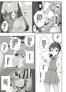 (COMIC1☆13) [Piyo Project. (Hatori Piyoko)] 1-koma mo Me ga Denai Hamanami no Erohon (Kantai Collection -KanColle-) [Chinese] [满月汉化组] - page 9