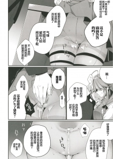 (COMIC1☆13) [Piyo Project. (Hatori Piyoko)] 1-koma mo Me ga Denai Hamanami no Erohon (Kantai Collection -KanColle-) [Chinese] [满月汉化组] - page 8