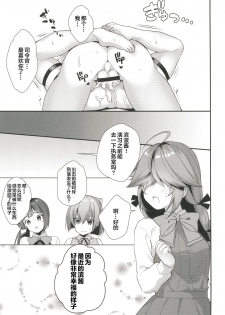 (COMIC1☆13) [Piyo Project. (Hatori Piyoko)] 1-koma mo Me ga Denai Hamanami no Erohon (Kantai Collection -KanColle-) [Chinese] [满月汉化组] - page 19