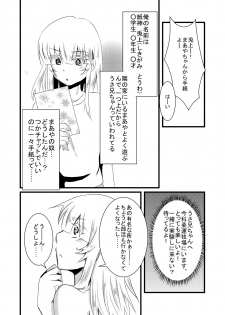 [Asmodeus Seiyaku (Isogani)] Kajuun Bokujou no Jikken ~Maaya-kun no Tomodachi to Issho ni...~ [Digital] - page 3