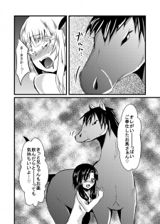 [Asmodeus Seiyaku (Isogani)] Kajuun Bokujou no Jikken ~Maaya-kun no Tomodachi to Issho ni...~ [Digital] - page 23