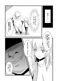 [Asmodeus Seiyaku (Isogani)] Kajuun Bokujou no Jikken ~Maaya-kun no Tomodachi to Issho ni...~ [Digital] - page 6