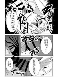 [Asmodeus Seiyaku (Isogani)] Kajuun Bokujou no Jikken ~Maaya-kun no Tomodachi to Issho ni...~ [Digital] - page 15