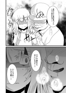 [Asmodeus Seiyaku (Isogani)] Kajuun Bokujou no Jikken ~Maaya-kun no Tomodachi to Issho ni...~ [Digital] - page 5