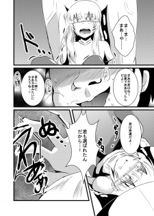 [Asmodeus Seiyaku (Isogani)] Kajuun Bokujou no Jikken ~Maaya-kun no Tomodachi to Issho ni...~ [Digital] - page 9