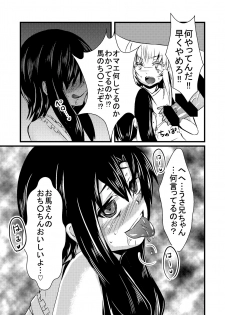 [Asmodeus Seiyaku (Isogani)] Kajuun Bokujou no Jikken ~Maaya-kun no Tomodachi to Issho ni...~ [Digital] - page 8