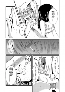 [Asmodeus Seiyaku (Isogani)] Kajuun Bokujou no Jikken ~Maaya-kun no Tomodachi to Issho ni...~ [Digital] - page 24