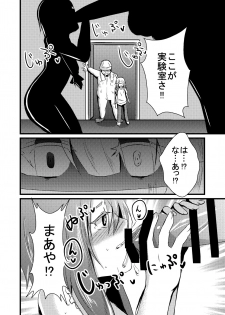 [Asmodeus Seiyaku (Isogani)] Kajuun Bokujou no Jikken ~Maaya-kun no Tomodachi to Issho ni...~ [Digital] - page 7