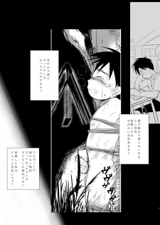 [Tobuchikara (Toriki Kuuya)] Ore, Shougo Maso Dorei. [Digital] - page 10