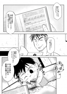 [Tobuchikara (Toriki Kuuya)] Ore, Shougo Maso Dorei. [Digital] - page 3
