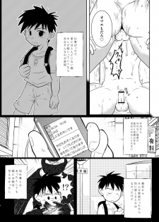 [Tobuchikara (Toriki Kuuya)] Ore, Shougo Maso Dorei. [Digital] - page 5