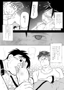 [Tobuchikara (Toriki Kuuya)] Ore, Shougo Maso Dorei. [Digital] - page 8
