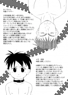 [Tobuchikara (Toriki Kuuya)] Ore, Shougo Maso Dorei. [Digital] - page 22