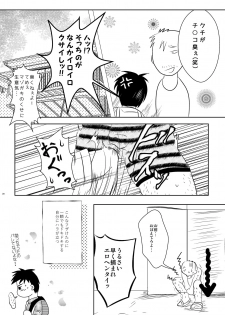 [Tobuchikara (Toriki Kuuya)] Ore, Shougo Maso Dorei. [Digital] - page 19