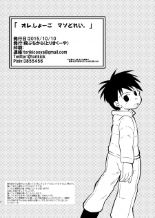 [Tobuchikara (Toriki Kuuya)] Ore, Shougo Maso Dorei. [Digital] - page 29