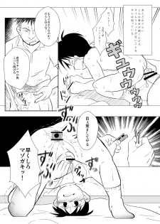 [Tobuchikara (Toriki Kuuya)] Ore, Shougo Maso Dorei. [Digital] - page 12