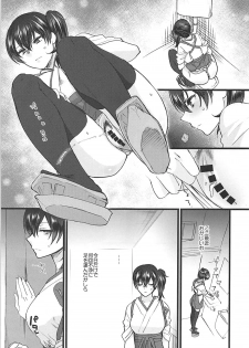 [Earthean (Syoukaki)] Rakujitsu (Kantai Collection -KanColle-) [2017-04-23] - page 38