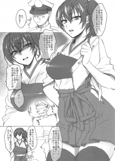 [Earthean (Syoukaki)] Rakujitsu (Kantai Collection -KanColle-) [2017-04-23] - page 16