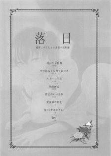 [Earthean (Syoukaki)] Rakujitsu (Kantai Collection -KanColle-) [2017-04-23] - page 2
